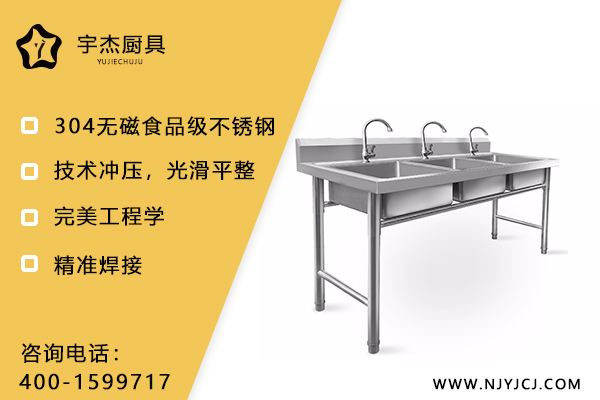 不銹鋼水池