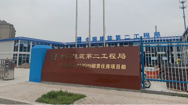 中國建筑第二工程局廚房案例