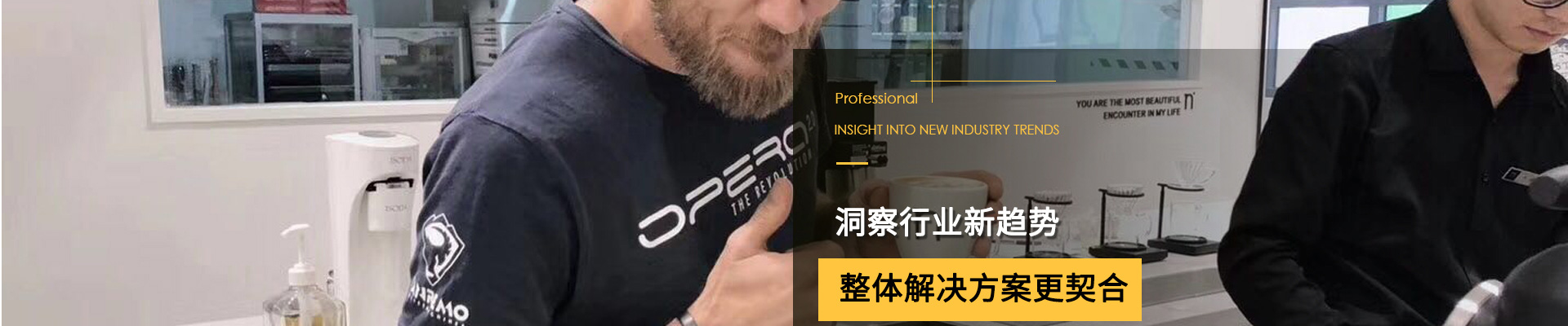 宇杰廚房工程洞察行業(yè)新趨勢