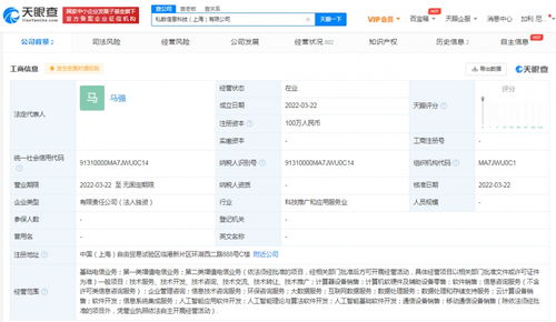 優(yōu)刻得在滬布局人工智能產(chǎn)業(yè)，成立私數(shù)信息科技公司